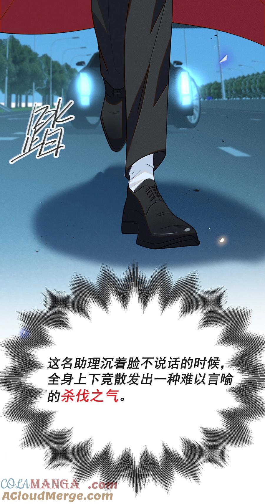 来生不见 156 收拾 第23页