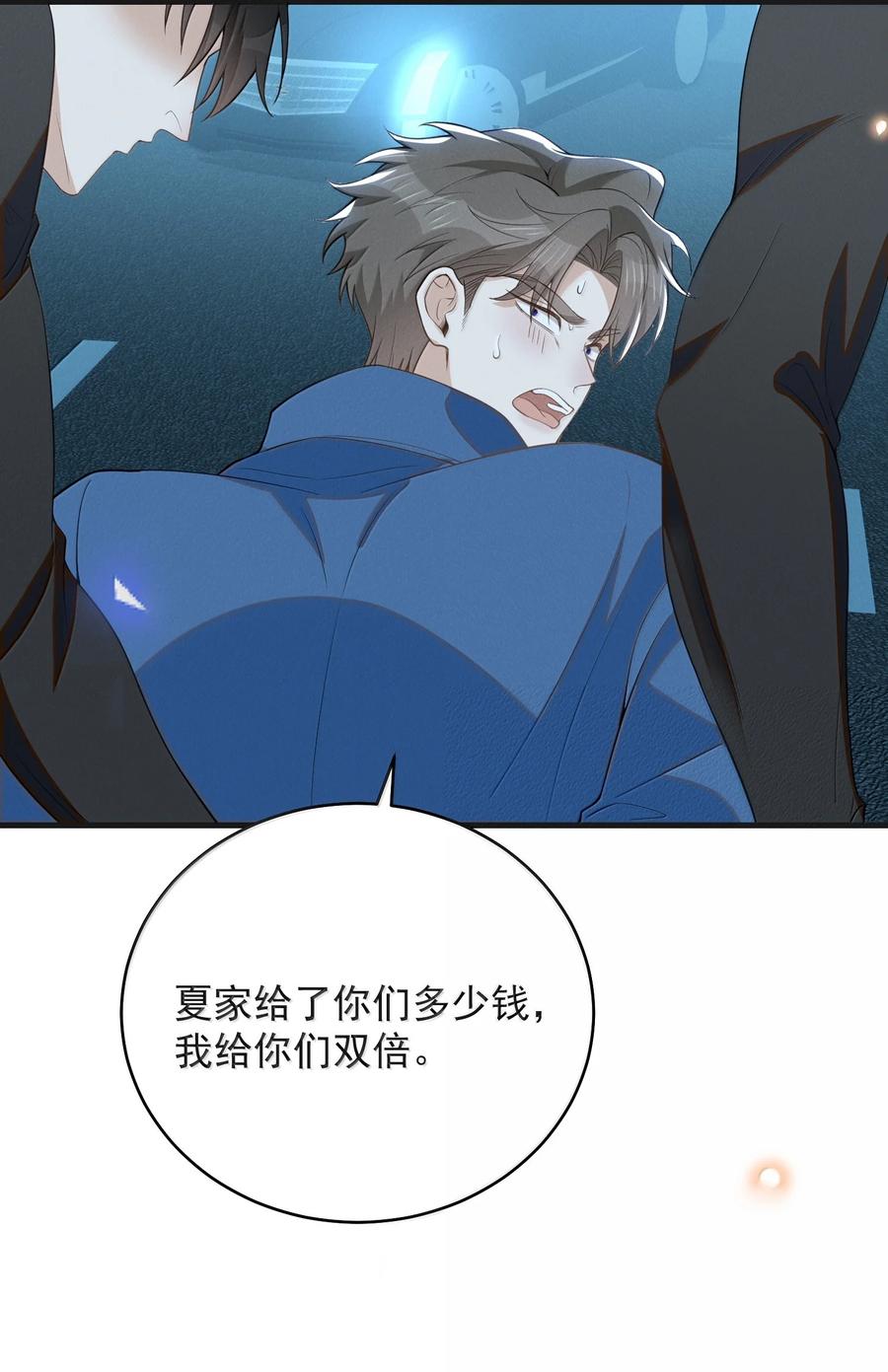 来生不见 156 收拾 第34页