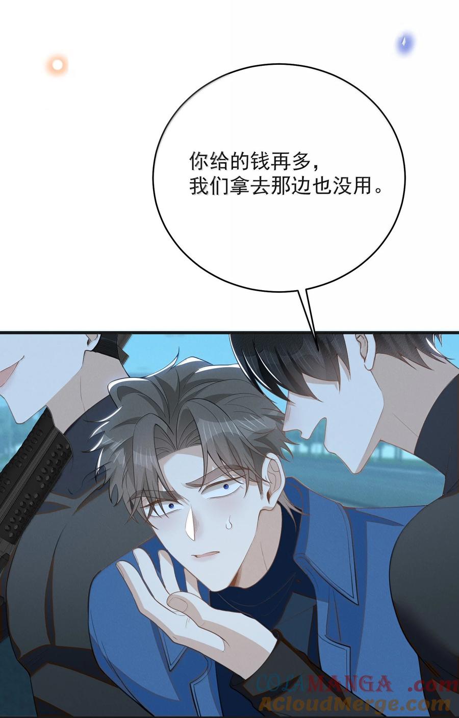 来生不见 156 收拾 第37页