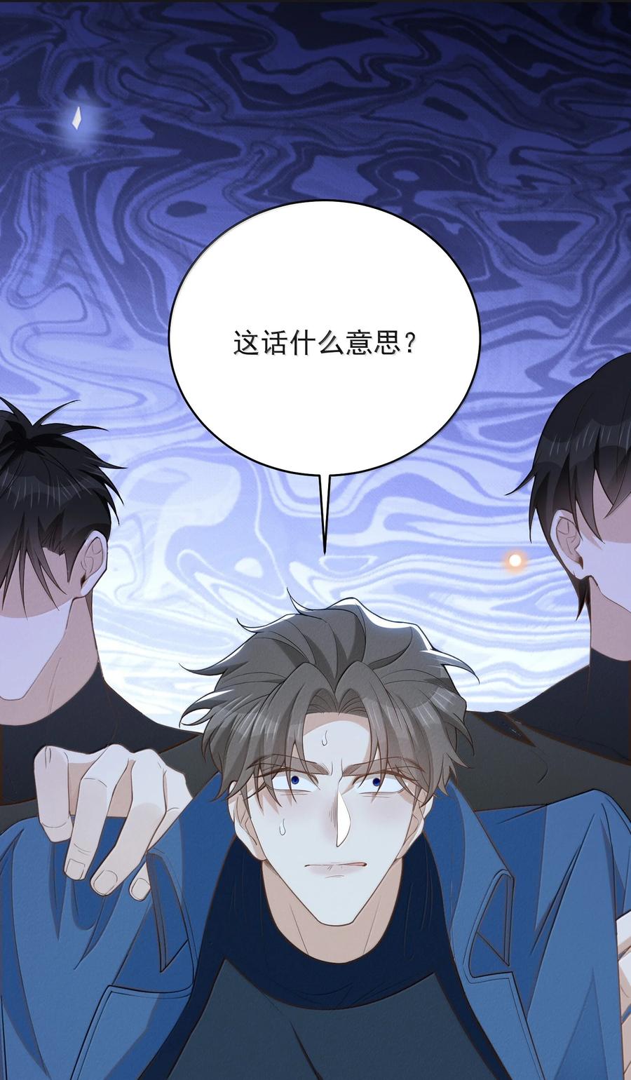 来生不见 156 收拾 第38页