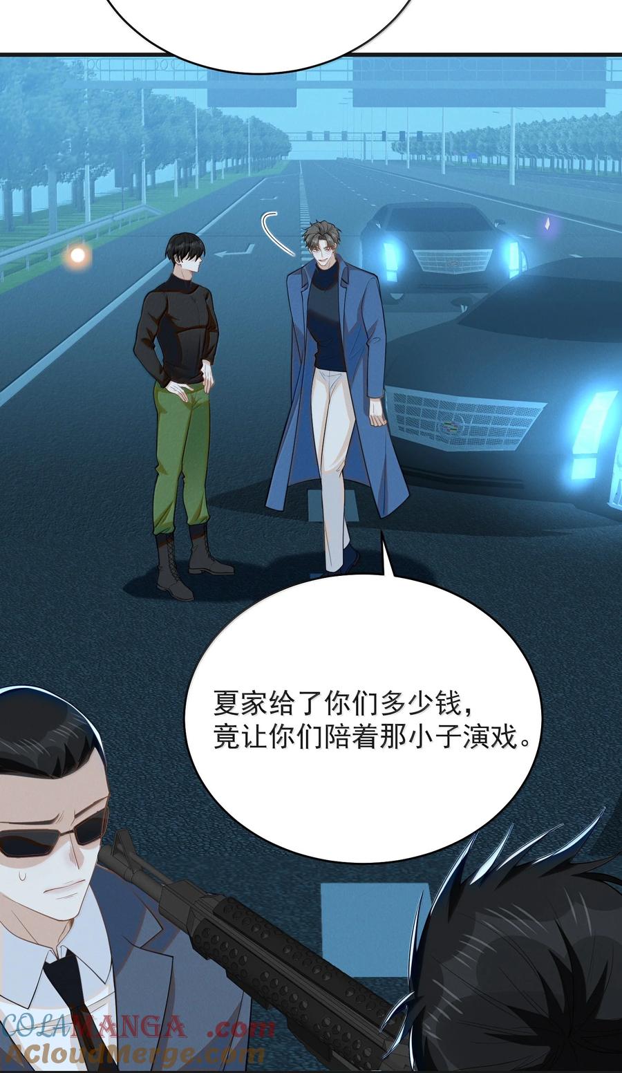 来生不见 156 收拾 第25页