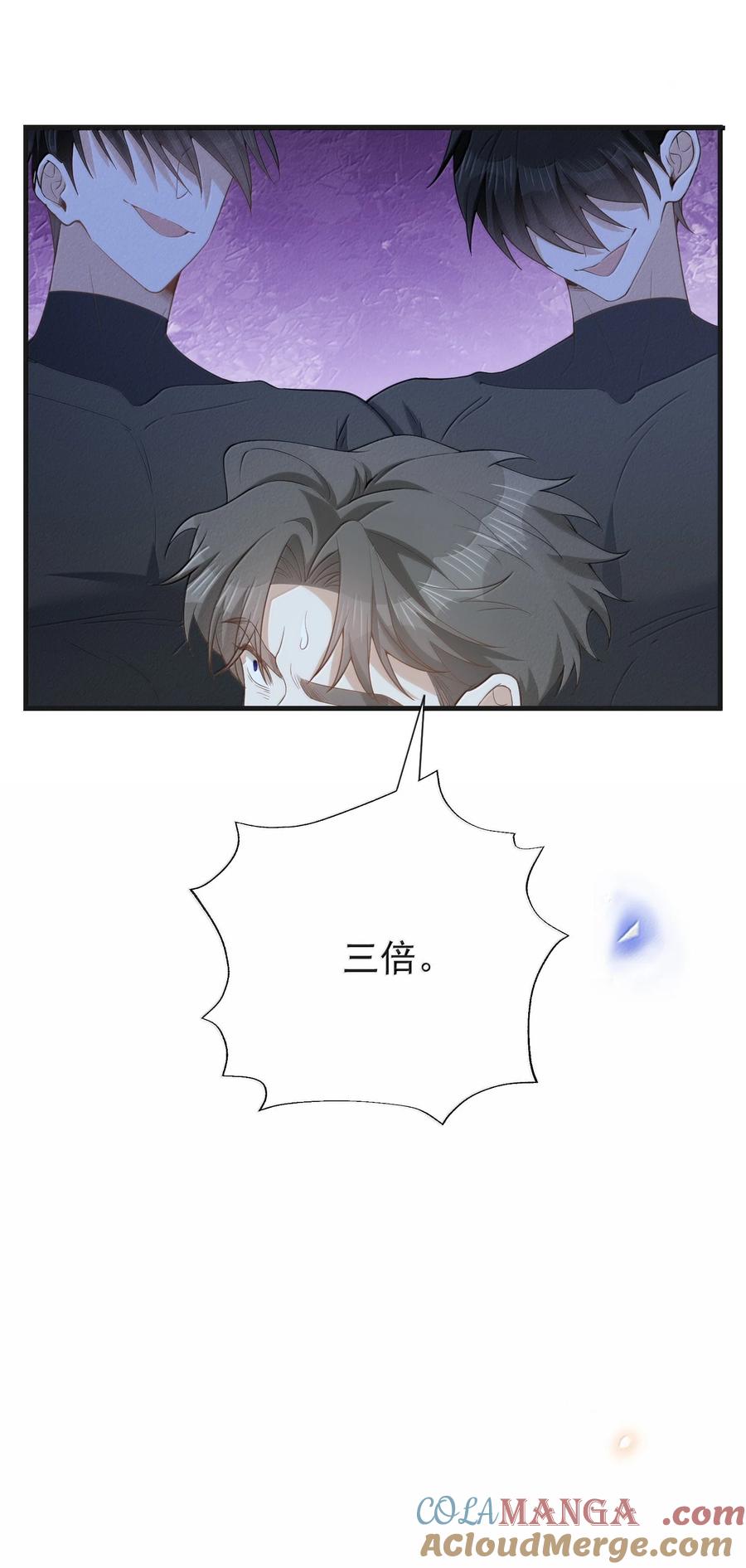 来生不见 156 收拾 第35页