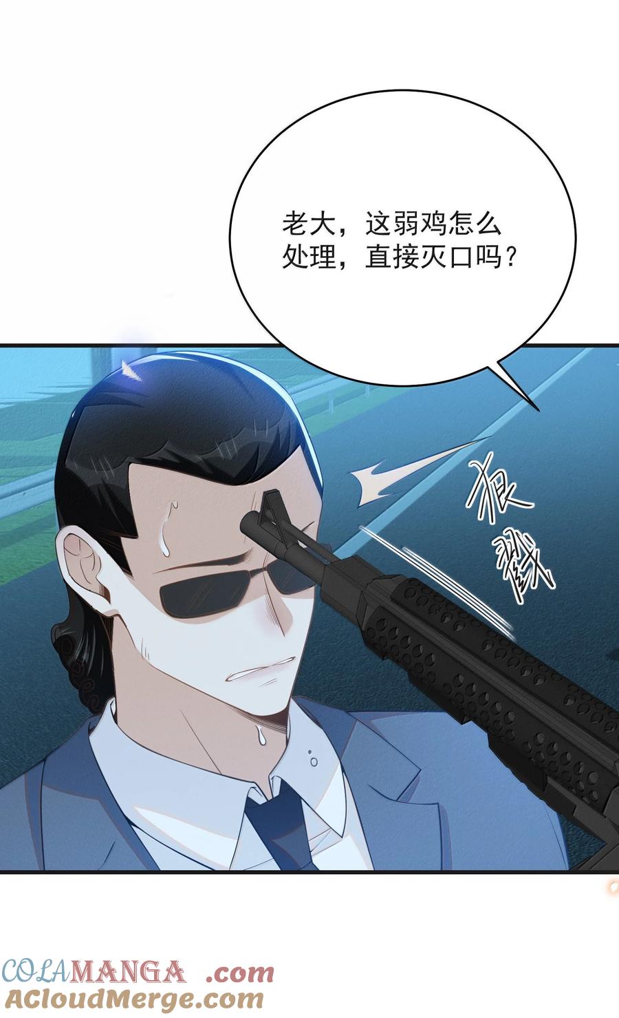 来生不见 156 收拾 第27页