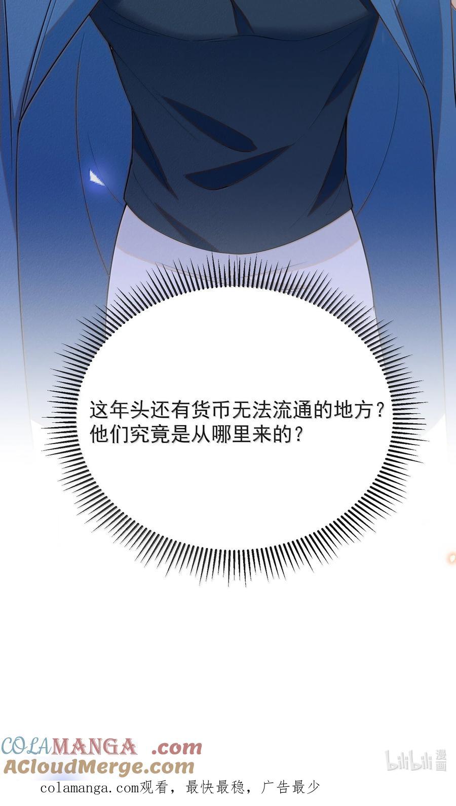 来生不见 156 收拾 第39页