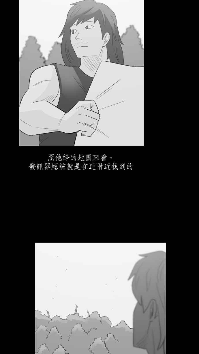 黑盒子 [第264话] MAYDAY(1) 第32页