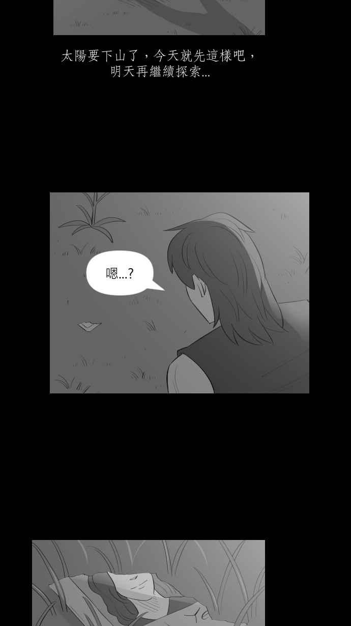 黑盒子 [第264话] MAYDAY(1) 第36页