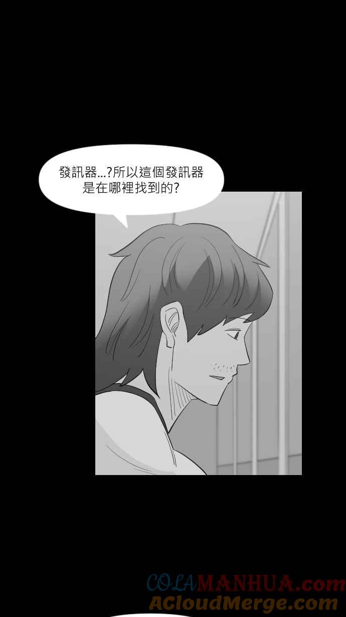 黑盒子 [第264话] MAYDAY(1) 第27页