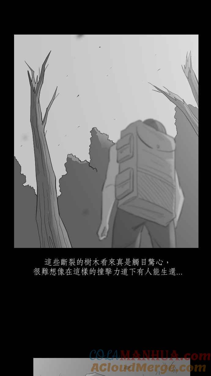 黑盒子 [第264话] MAYDAY(1) 第17页