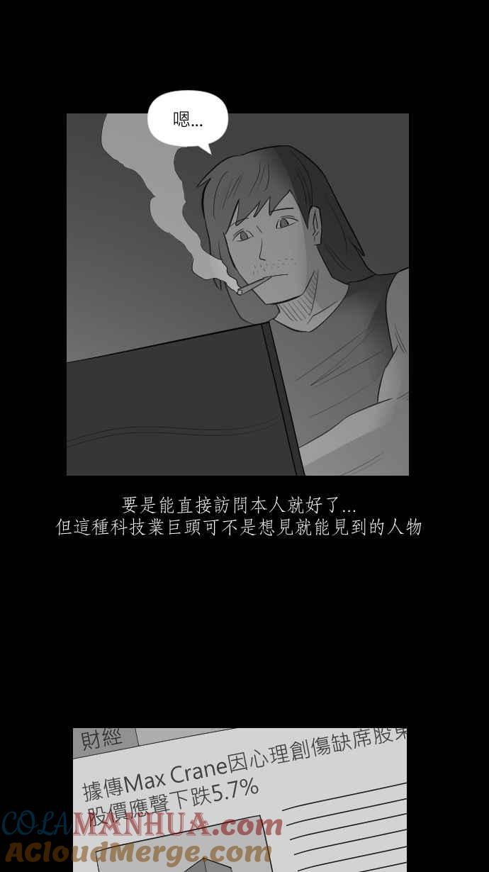 黑盒子 [第264话] MAYDAY(1) 第21页