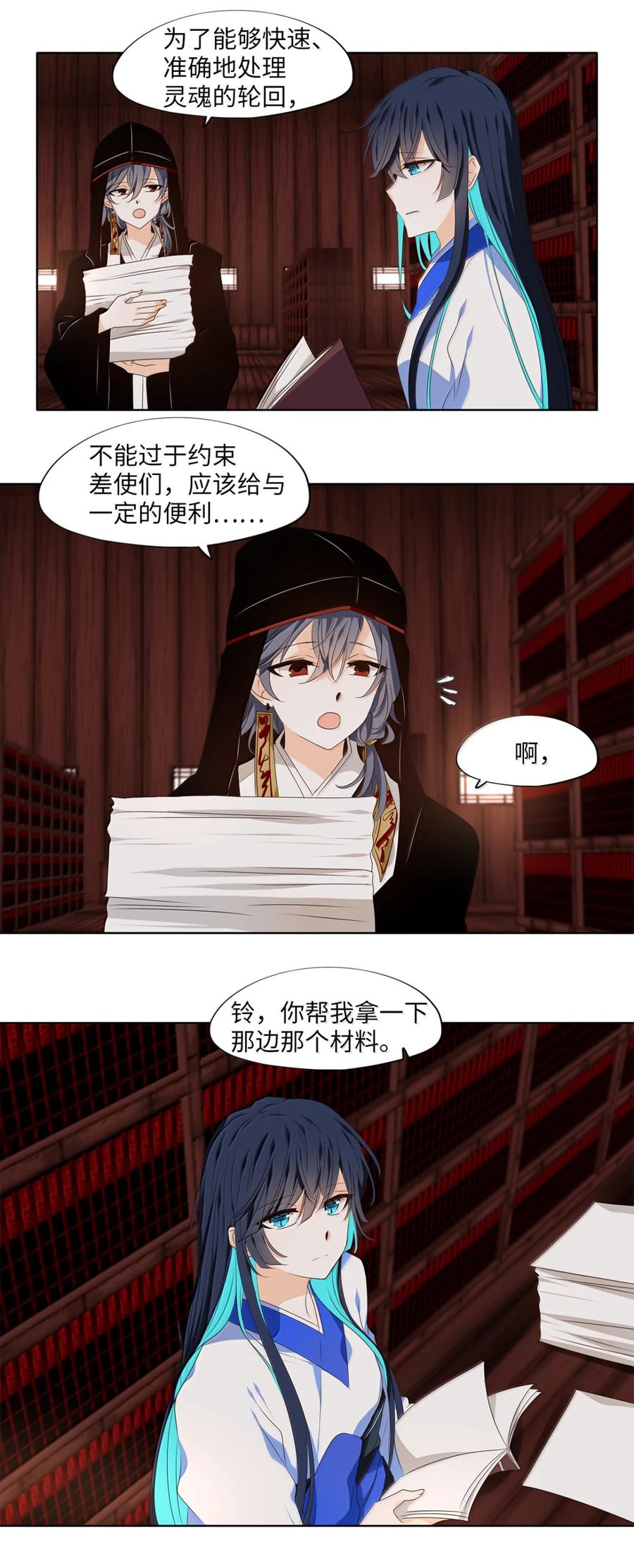 《天地海：我成为了神界的实习生》349 夏路（番外一） 第14页