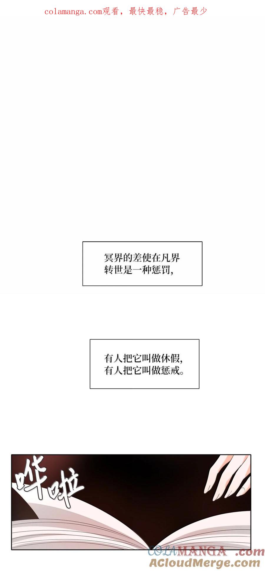 《天地海：我成为了神界的实习生》349 夏路（番外一） 第1页