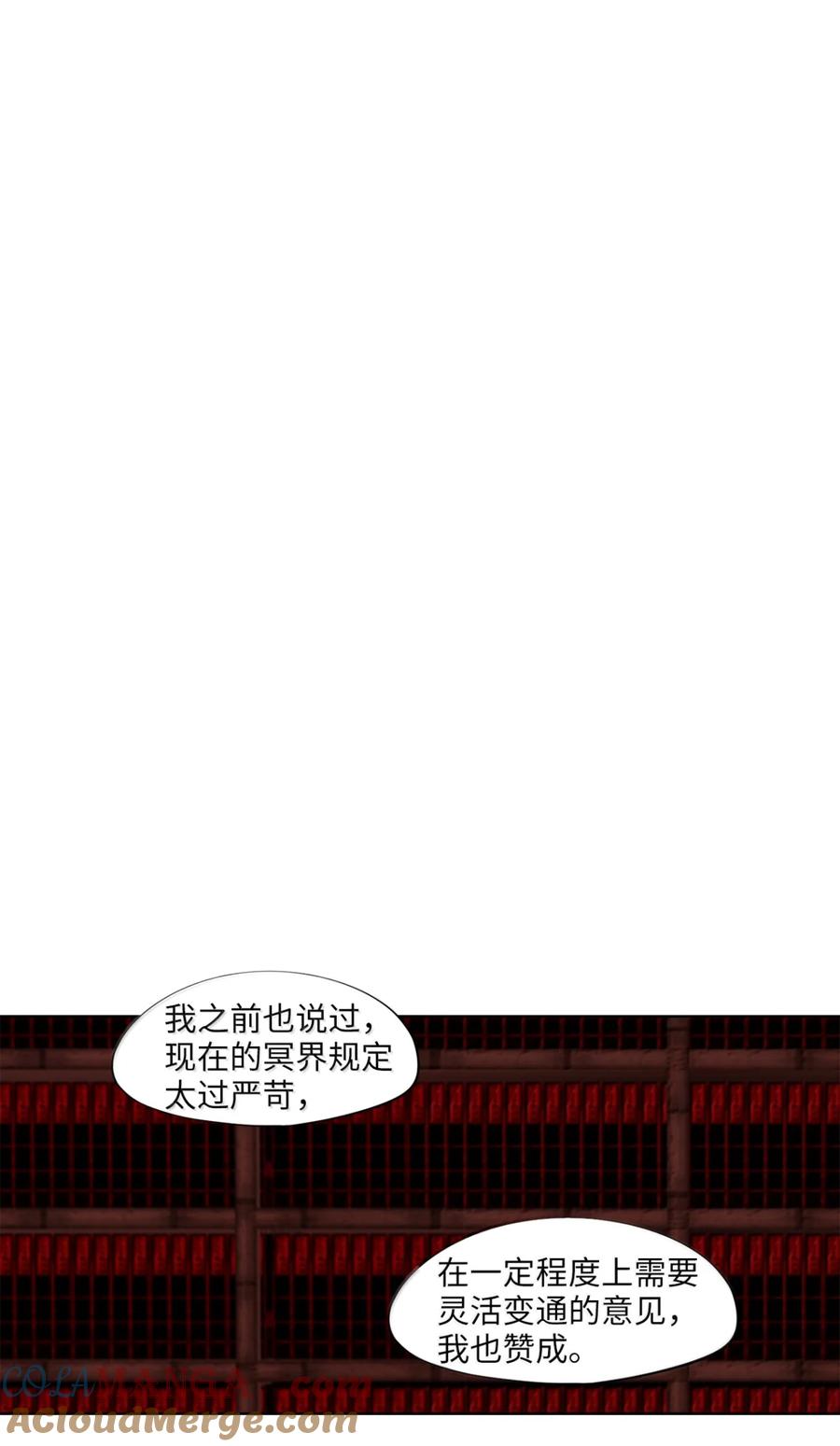 《天地海：我成为了神界的实习生》349 夏路（番外一） 第13页