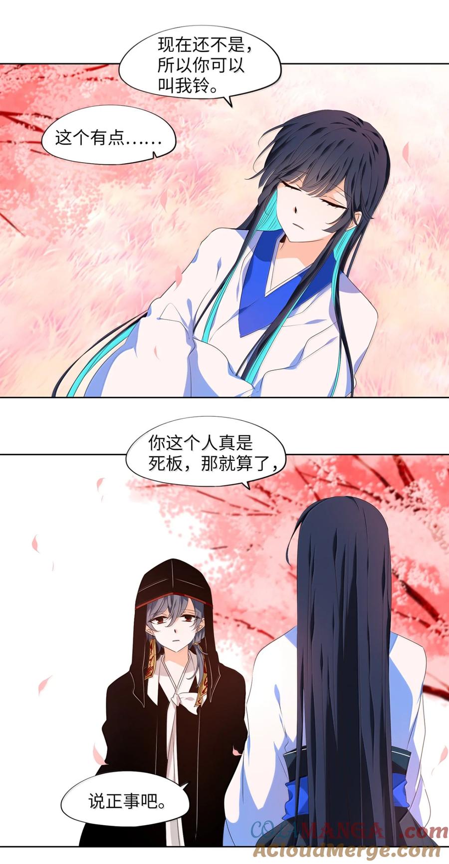 《天地海：我成为了神界的实习生》349 夏路（番外一） 第7页