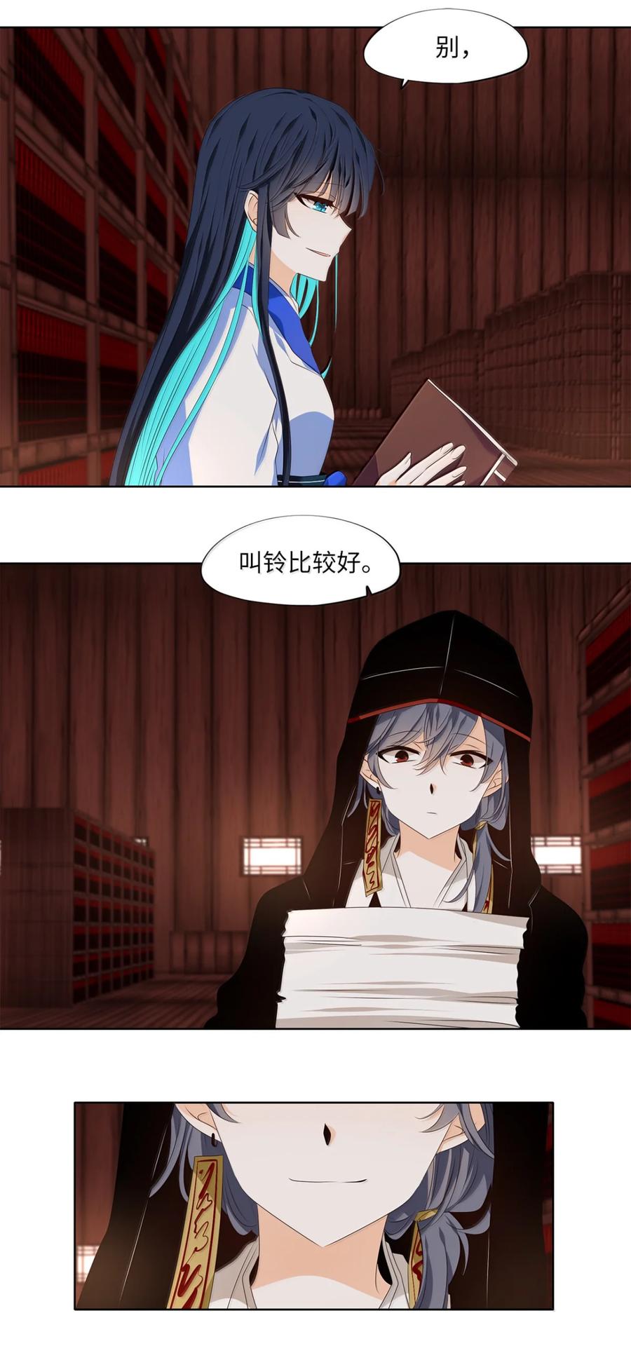《天地海：我成为了神界的实习生》349 夏路（番外一） 第16页