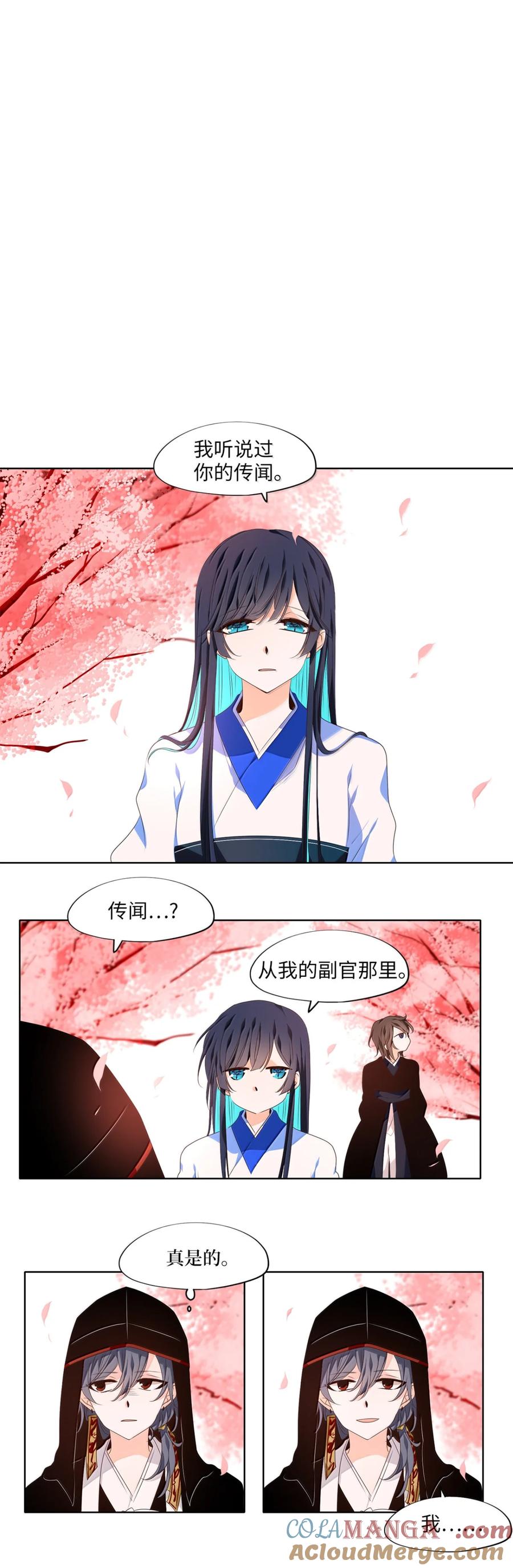 《天地海：我成为了神界的实习生》349 夏路（番外一） 第5页