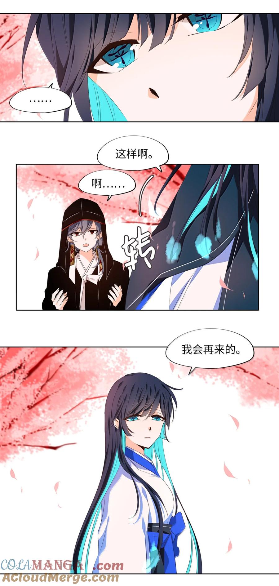 《天地海：我成为了神界的实习生》349 夏路（番外一） 第11页