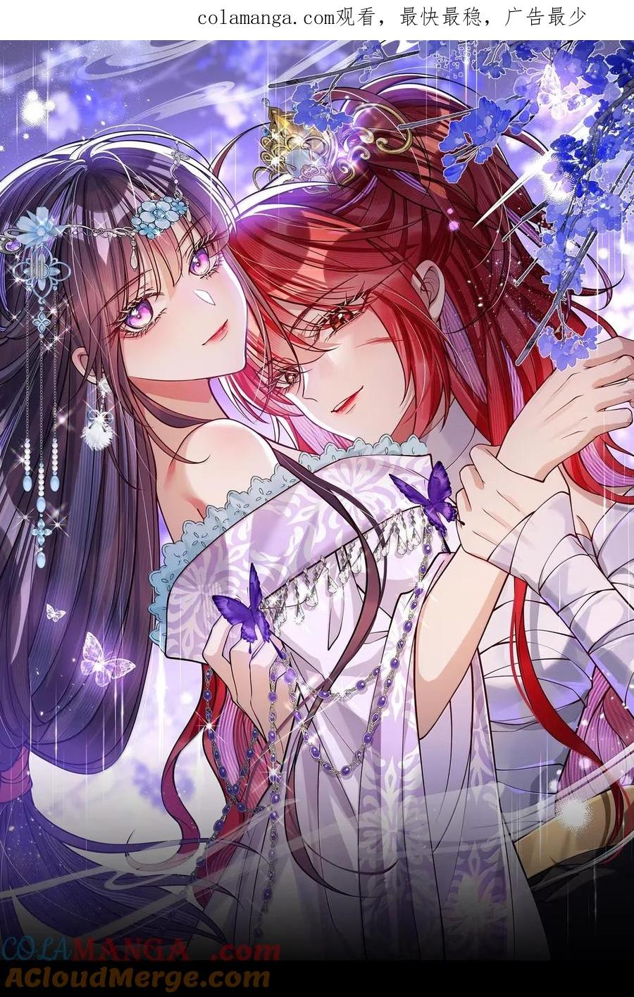 娇养了个疯批美人儿 053 我心依旧 第1页