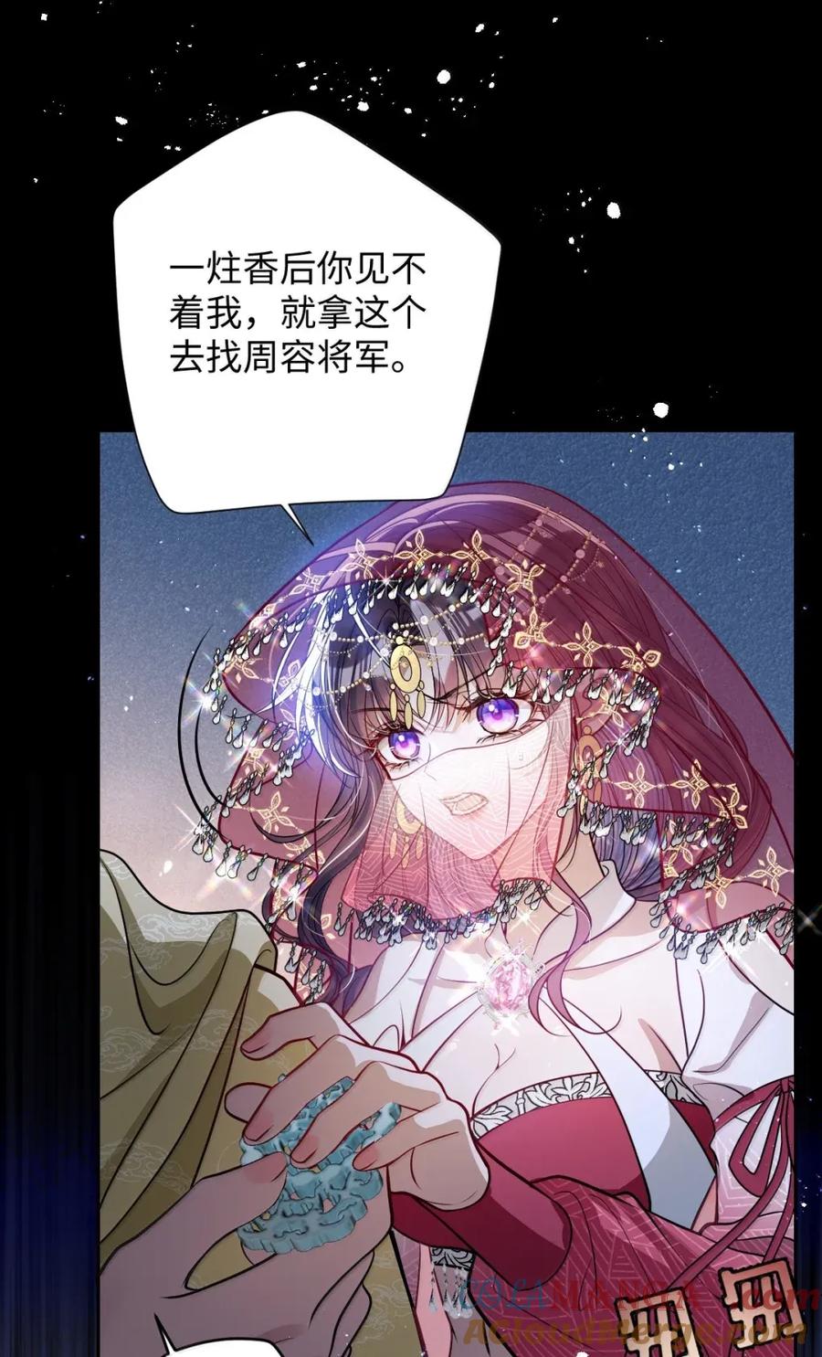 娇养了个疯批美人儿 053 我心依旧 第9页