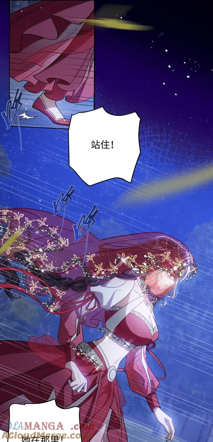 娇养了个疯批美人儿 053 我心依旧 第11页