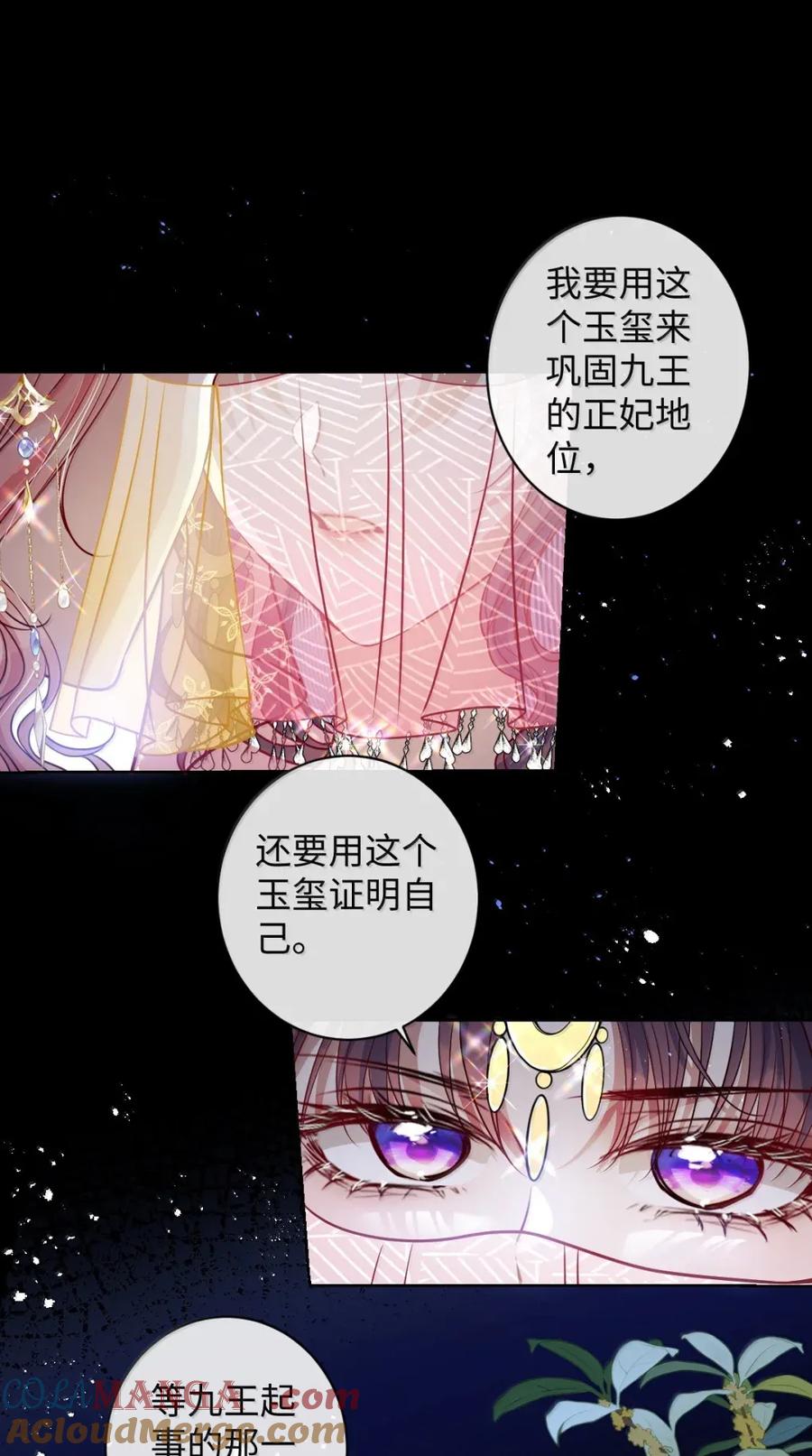 娇养了个疯批美人儿 053 我心依旧 第3页