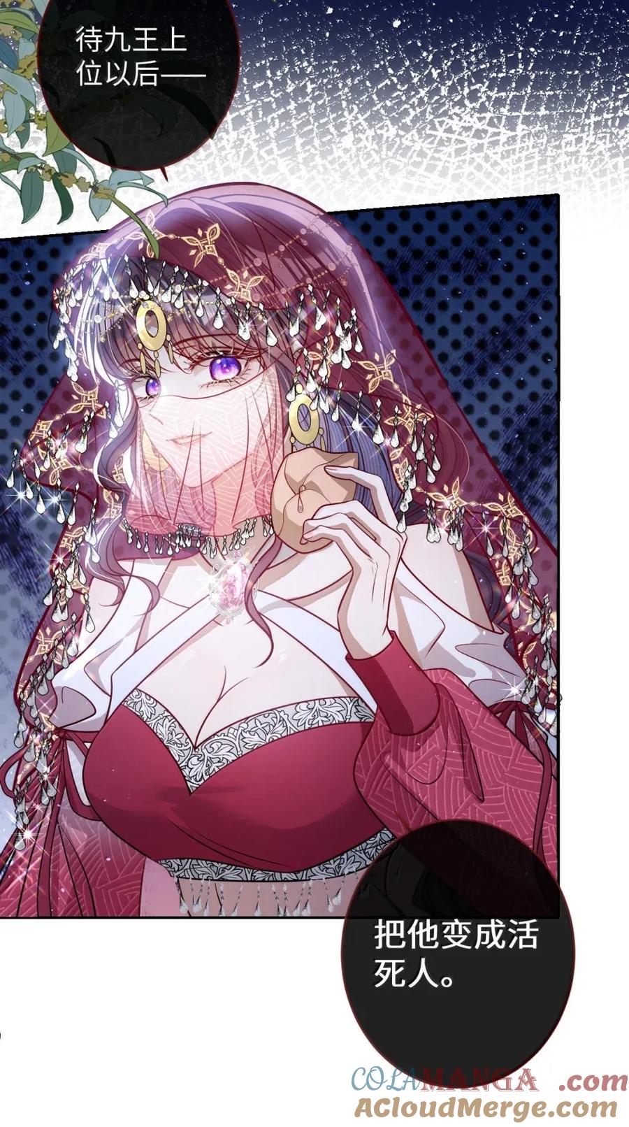 娇养了个疯批美人儿 053 我心依旧 第5页