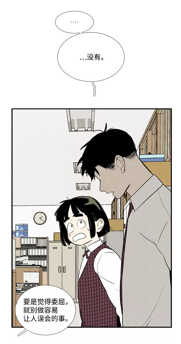 世纪末青苹果补习班 - 第58话 - 第46张图