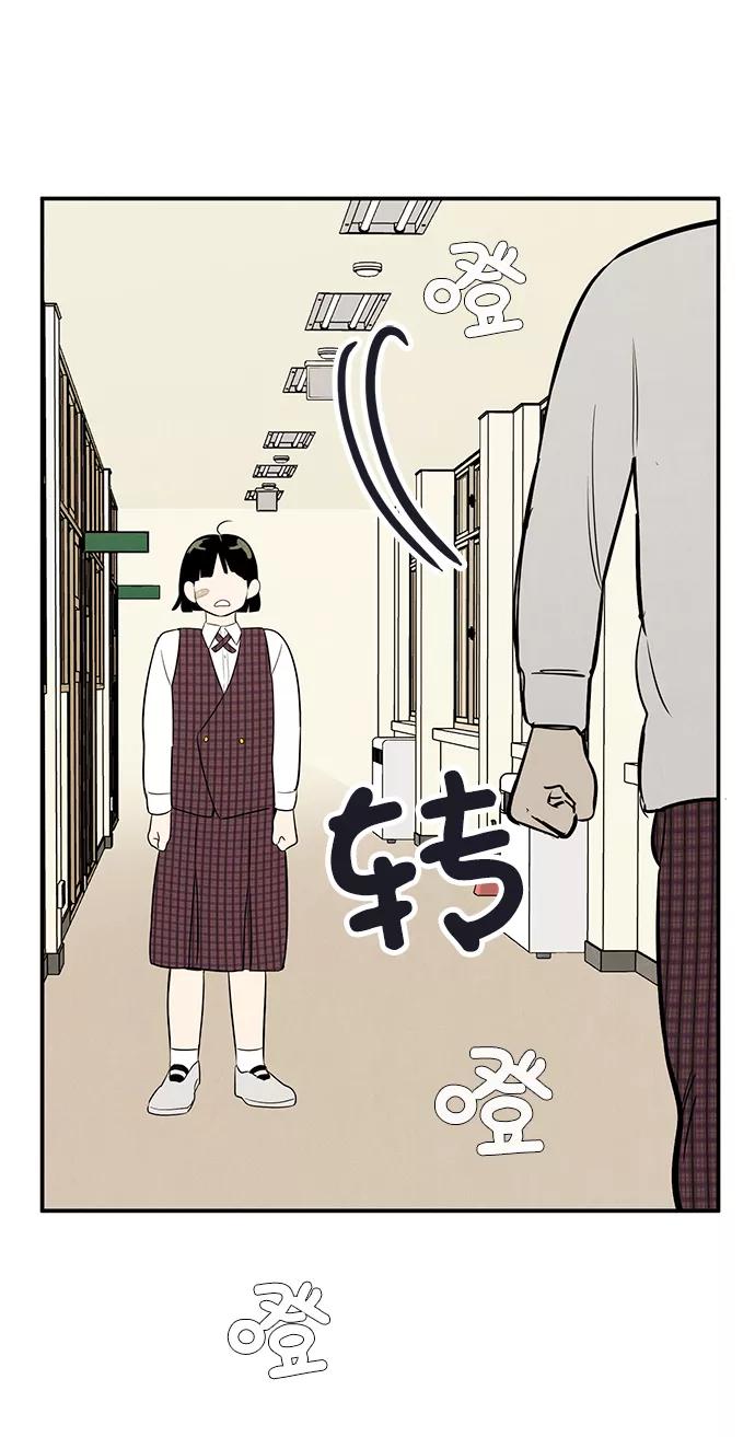 世纪末青苹果补习班 - 第58话 - 第54张图