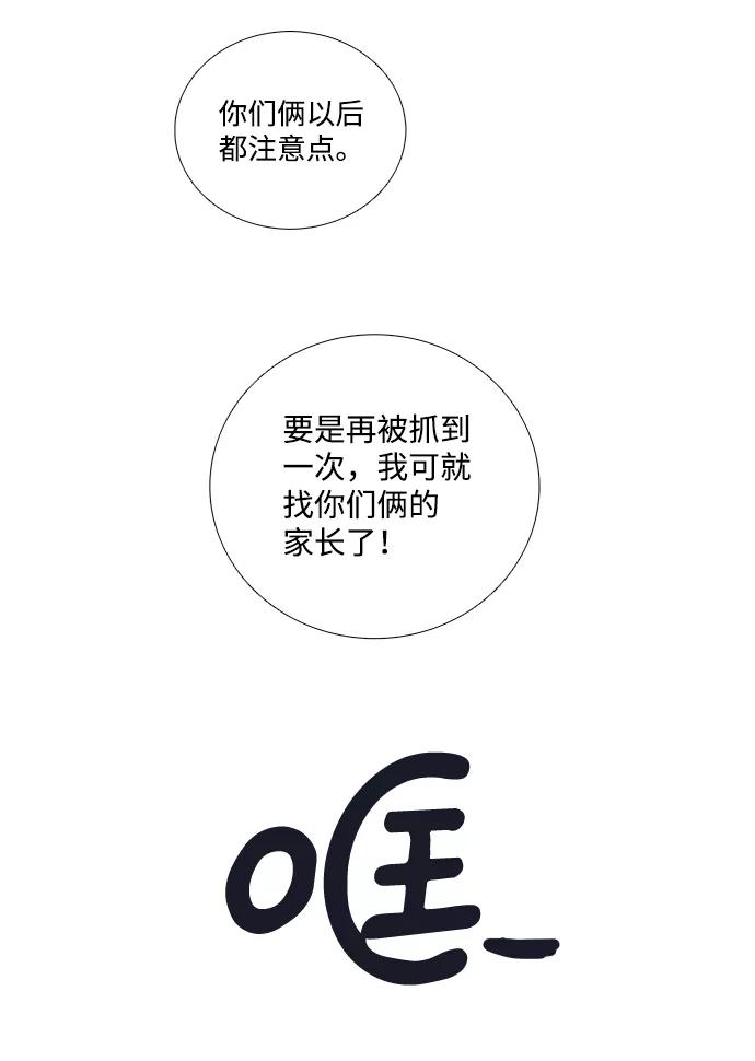 世纪末青苹果补习班 - 第58话 - 第47张图