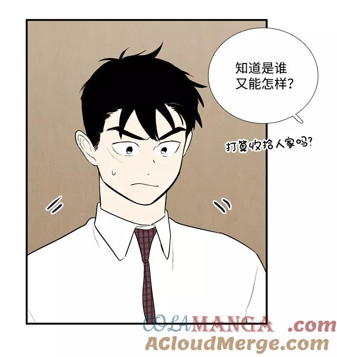 世纪末青苹果补习班 - 第58话 - 第45张图