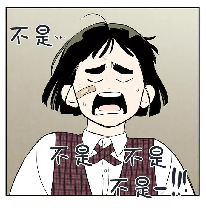 世纪末青苹果补习班 - 第58话 - 第40张图