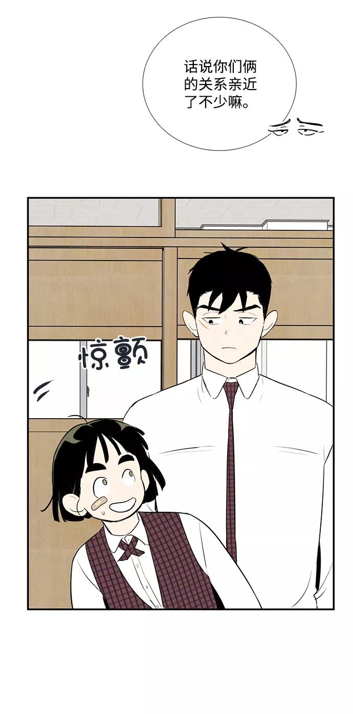 世纪末青苹果补习班 - 第58话 - 第42张图