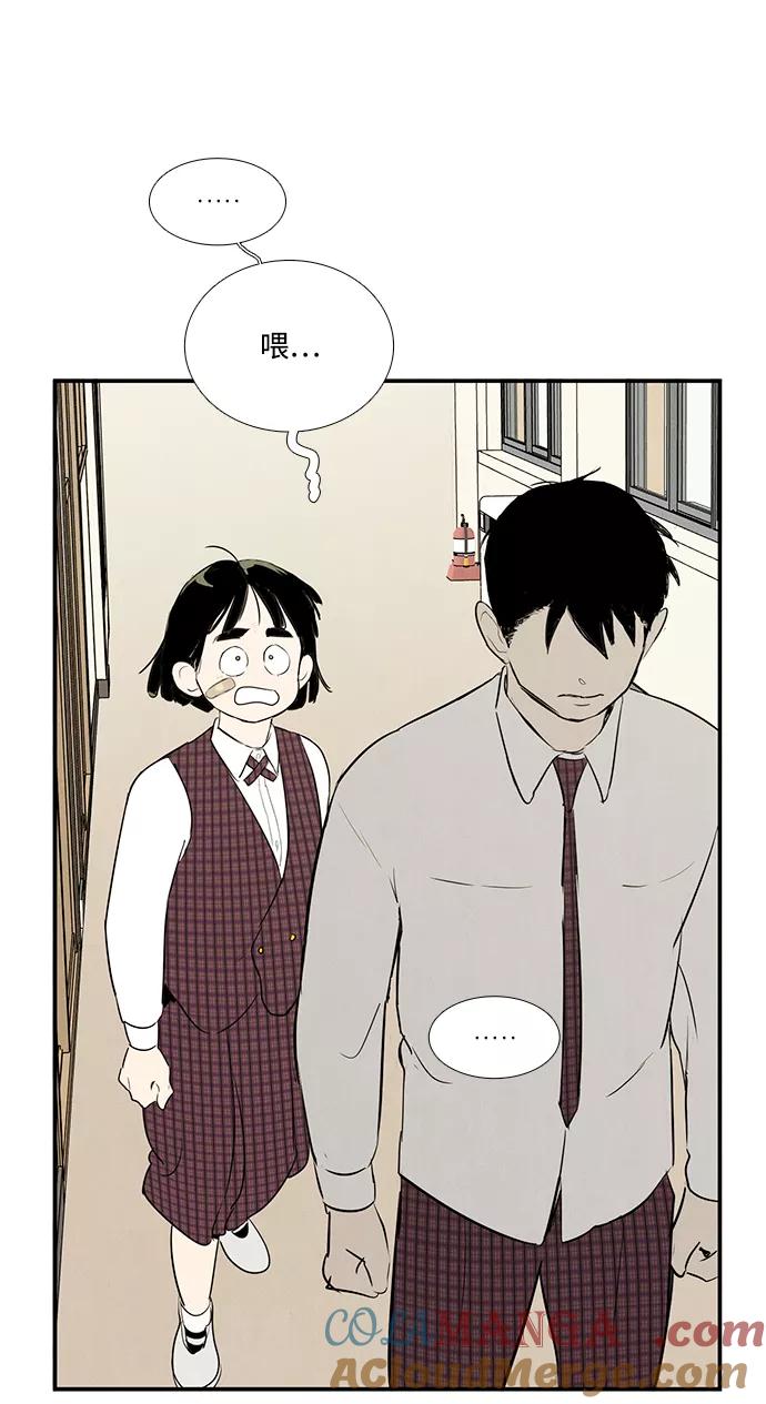 世纪末青苹果补习班 - 第58话 - 第49张图