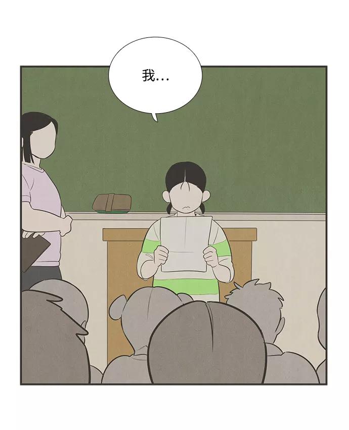 世纪末青苹果补习班 - 第58话 - 第36张图