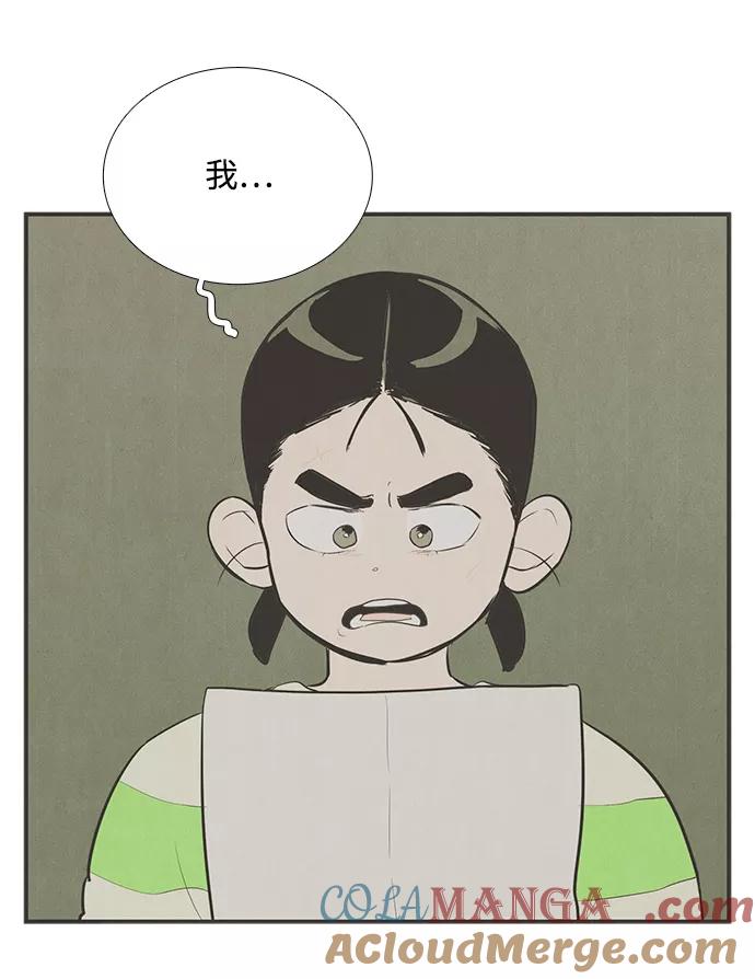 世纪末青苹果补习班 - 第58话 - 第37张图