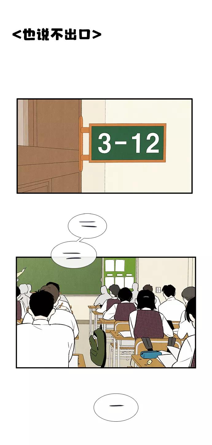 世纪末青苹果补习班 - 第58话 - 第56张图