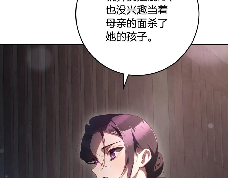 混球的姐姐 第75话 “母慈子孝” 第198页