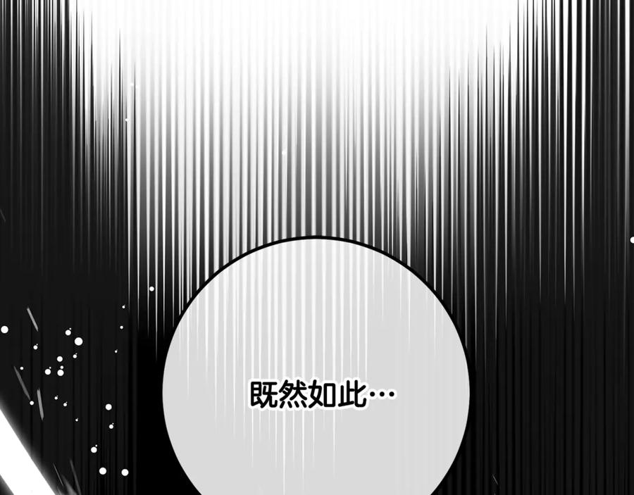 混球的姐姐 第75话 “母慈子孝” 第203页