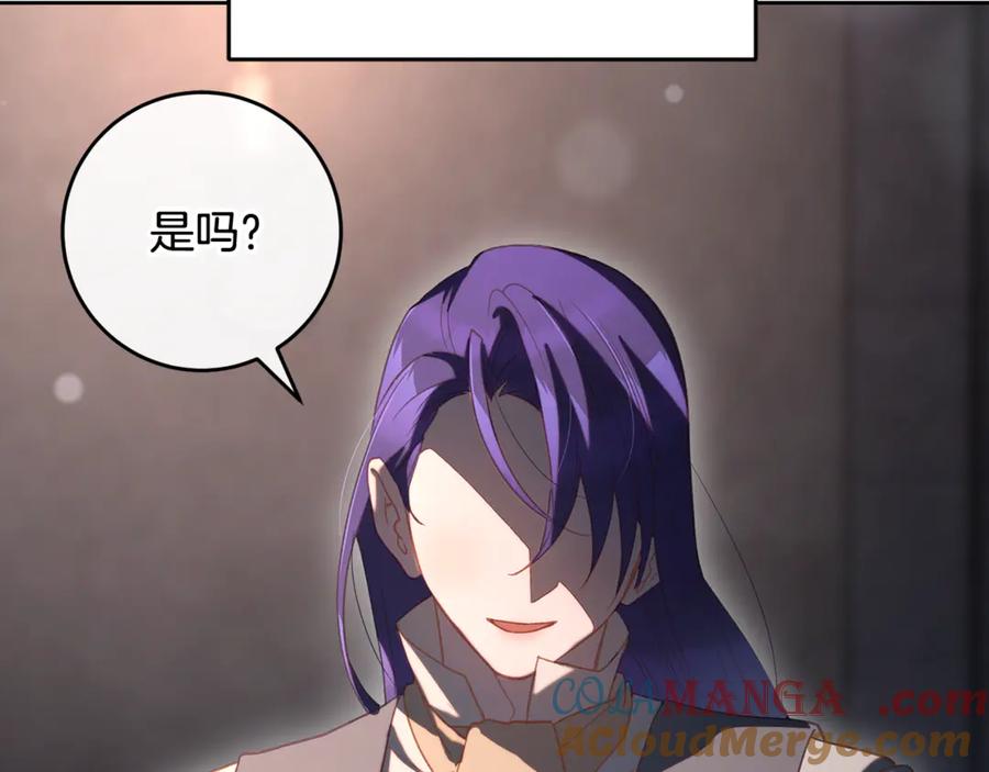 混球的姐姐 第75话 “母慈子孝” 第201页