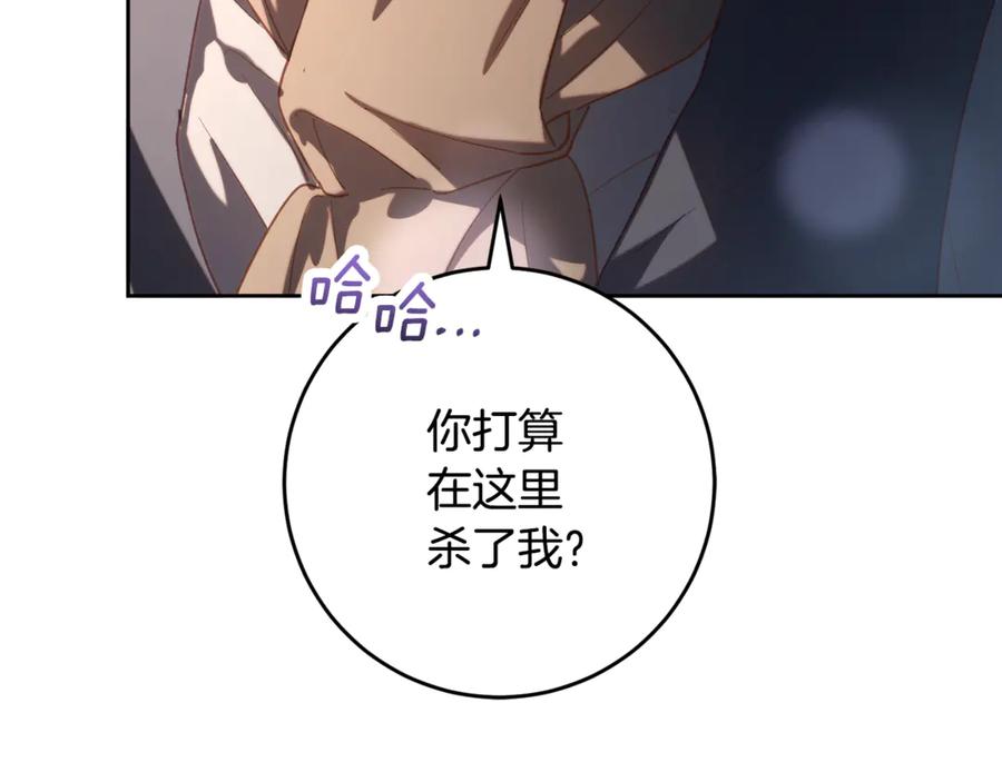 混球的姐姐 第75话 “母慈子孝” 第196页