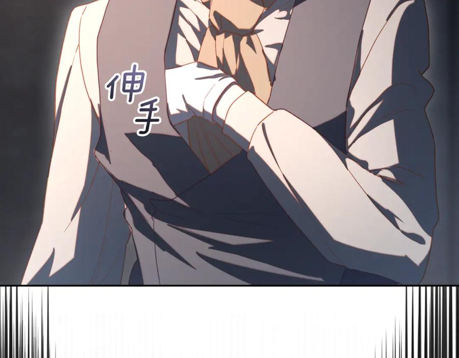 混球的姐姐 第75话 “母慈子孝” 第202页