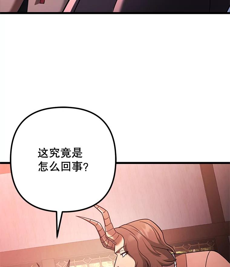 从满级开始升级 - 81.不要被迷惑 - 第72张图