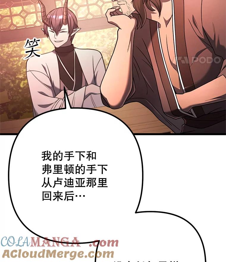 从满级开始升级 - 81.不要被迷惑 - 第73张图