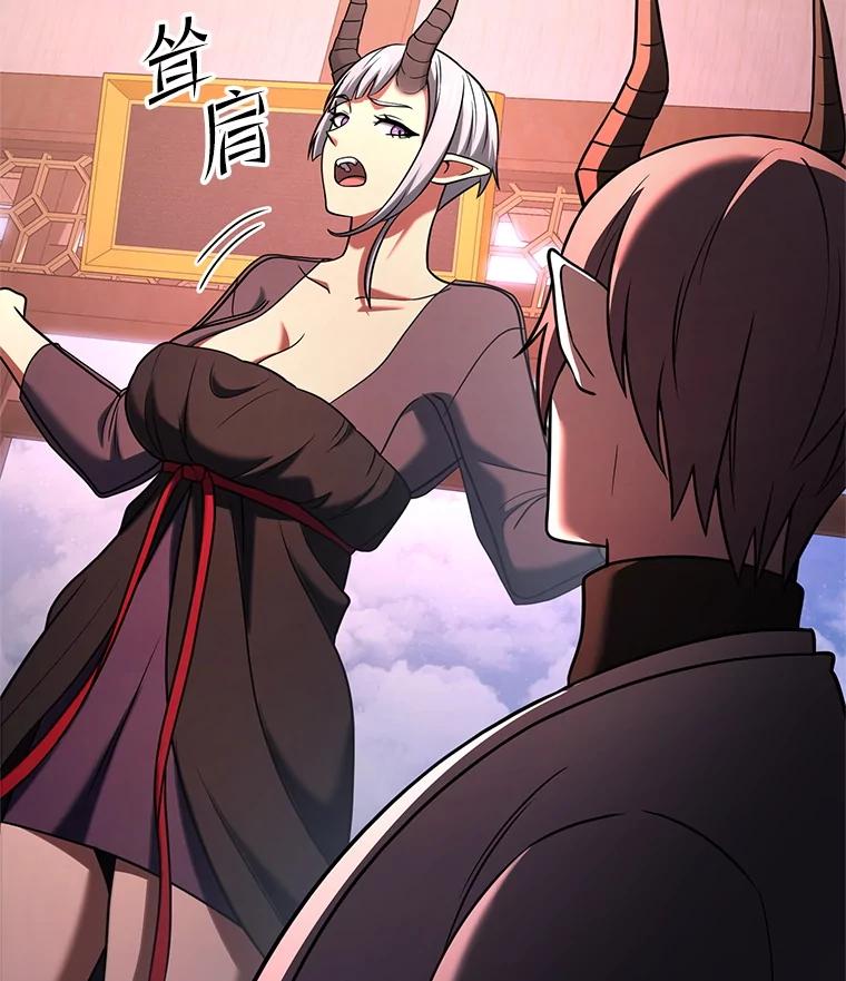 从满级开始升级 - 81.不要被迷惑 - 第71张图