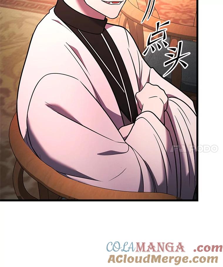 从满级开始升级 - 81.不要被迷惑 - 第69张图