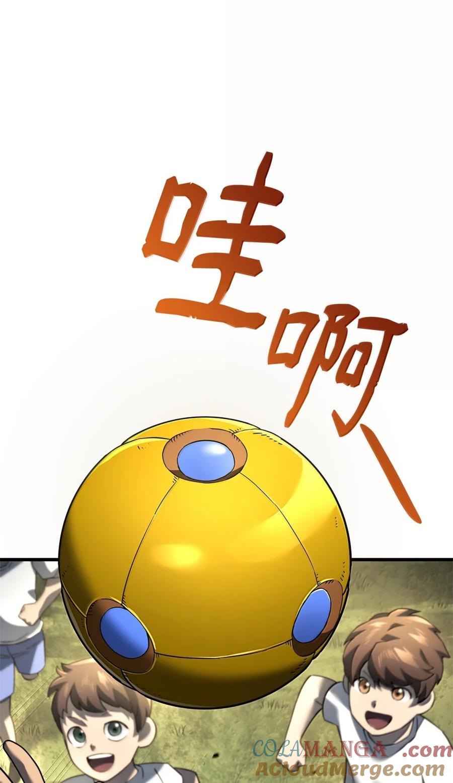 《铁血剑家猎犬的回归》84 充实的一天 第57页