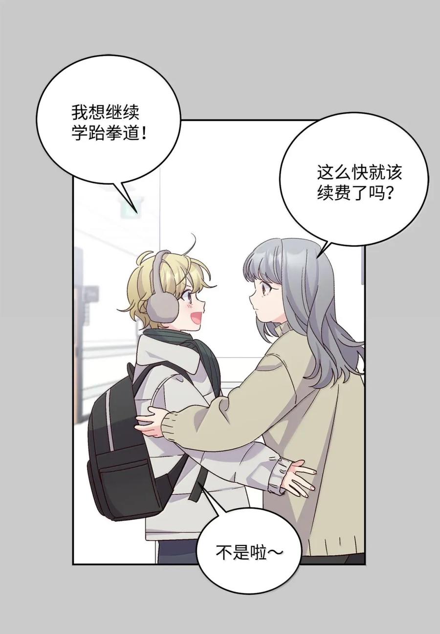 Merry Marbling 云石般的我们 093 表达爱的方式 第38页