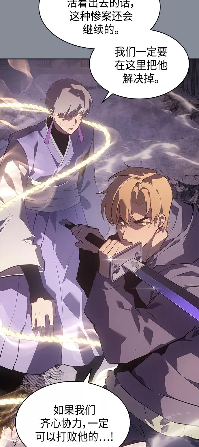 《7FATES： CHAKHO》第20集 第33页