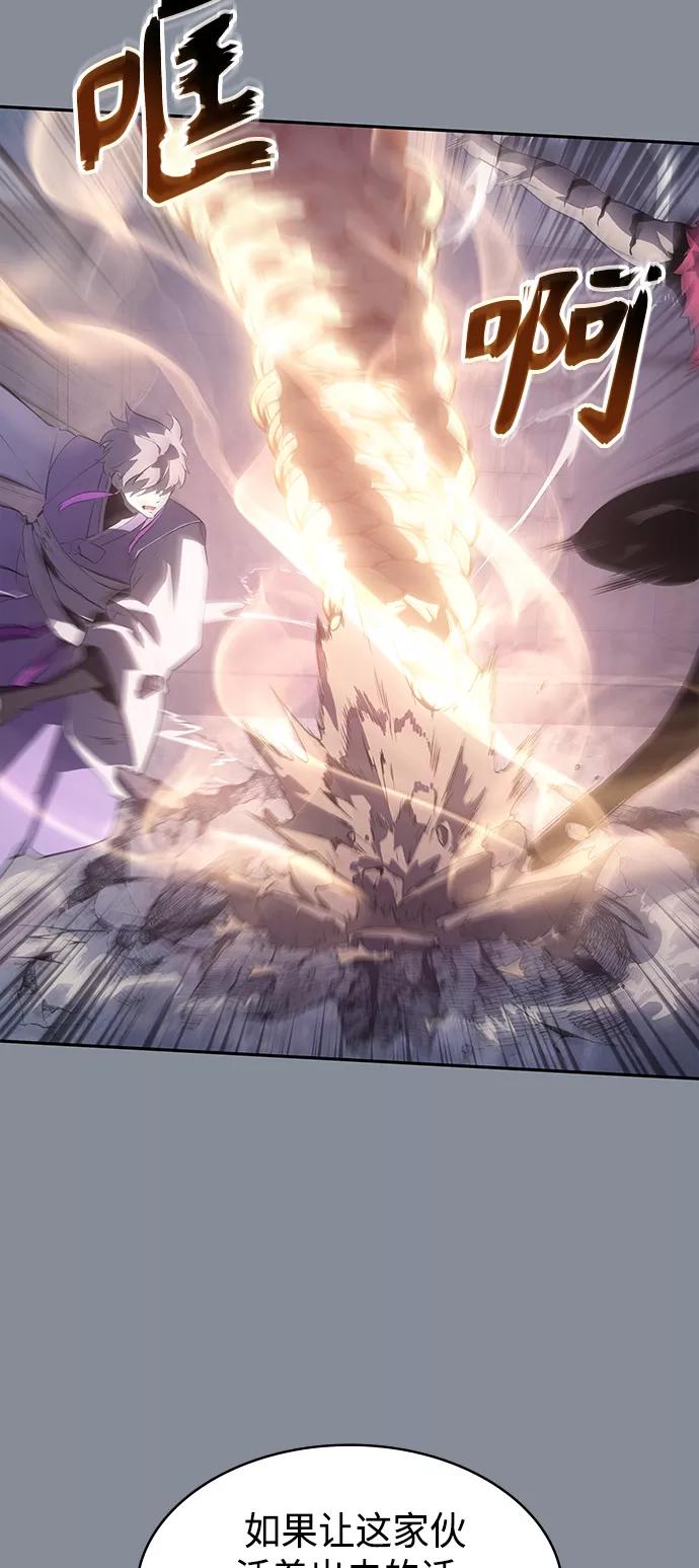 《7FATES： CHAKHO》第20集 第32页