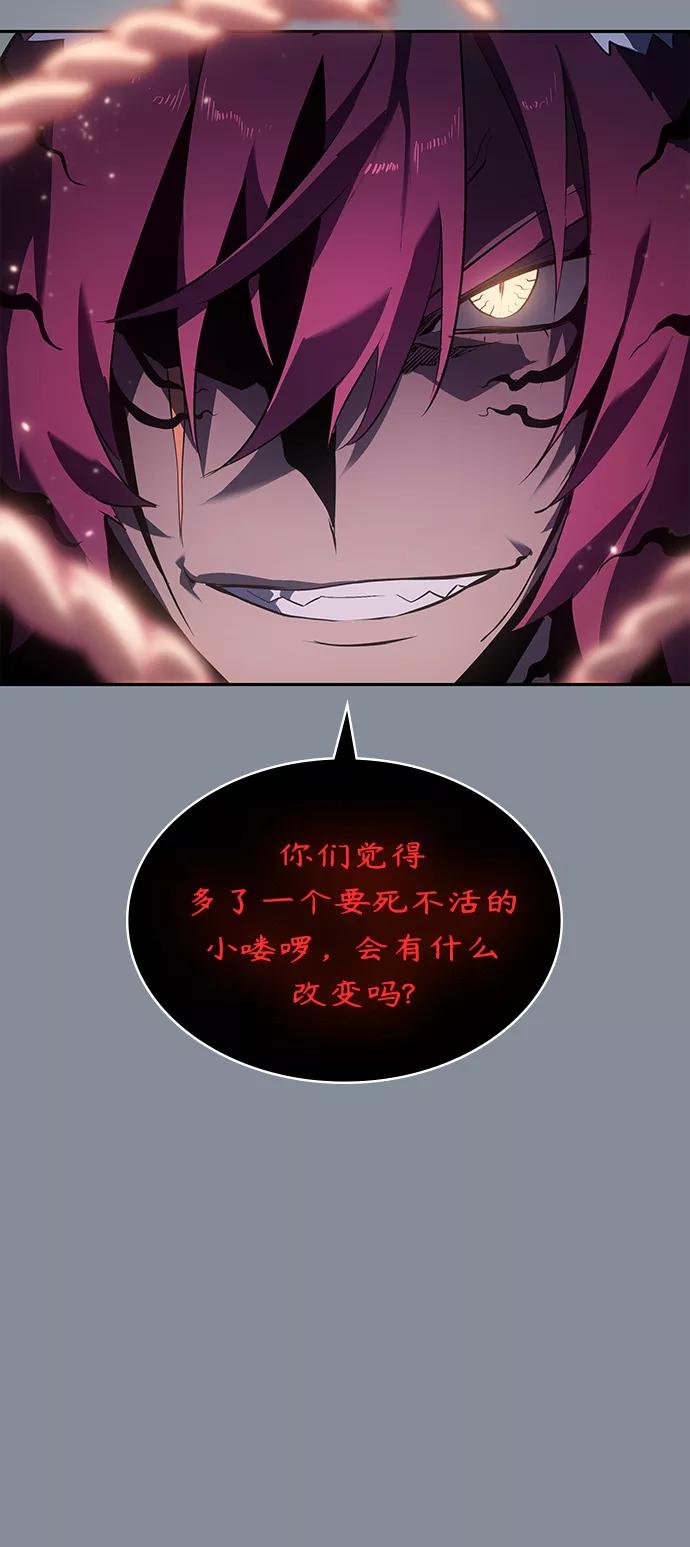 《7FATES： CHAKHO》第20集 第36页