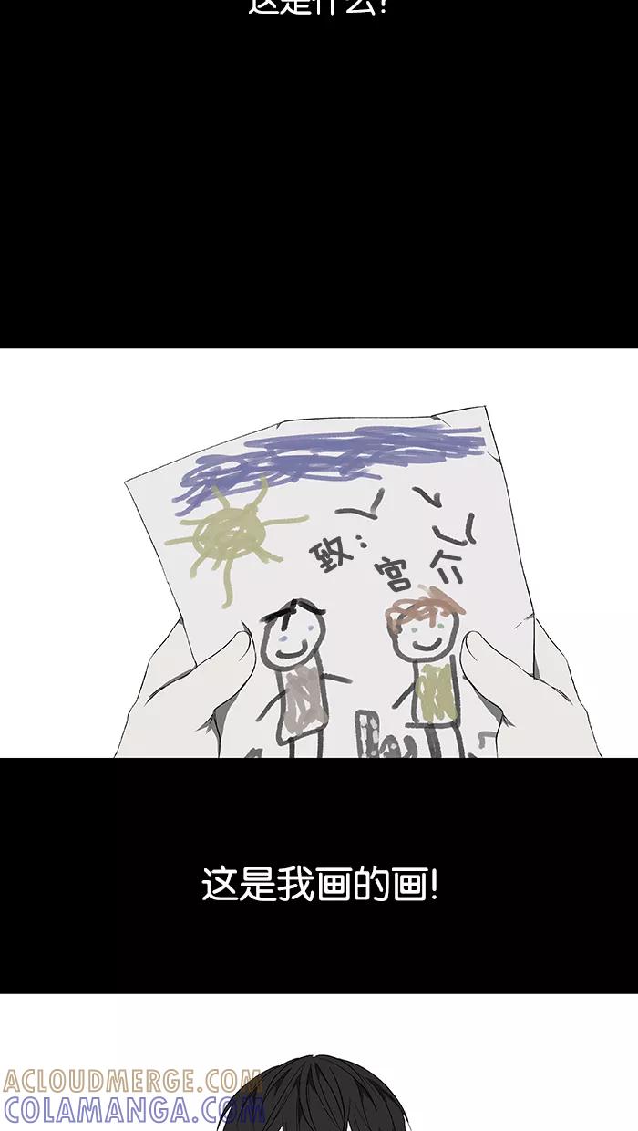 《I Love Liu》第42话 第7页